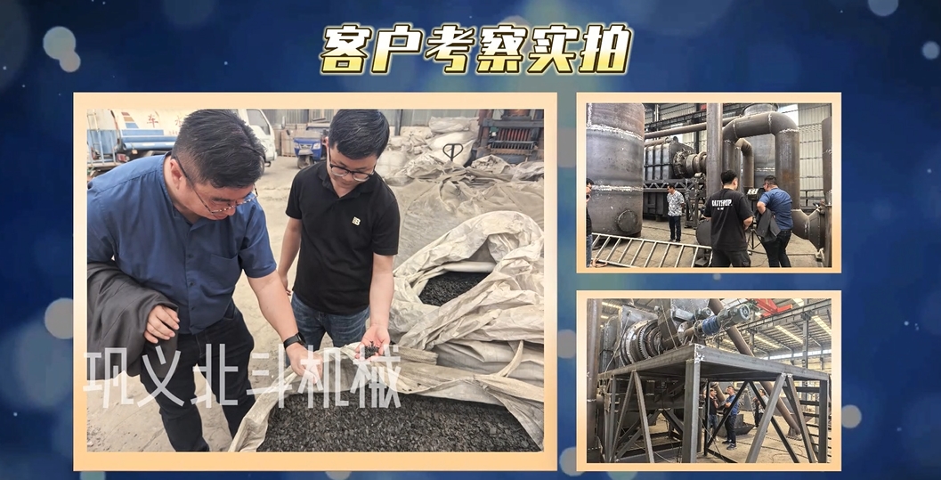 客戶走進工廠感受炭化爐核心科技